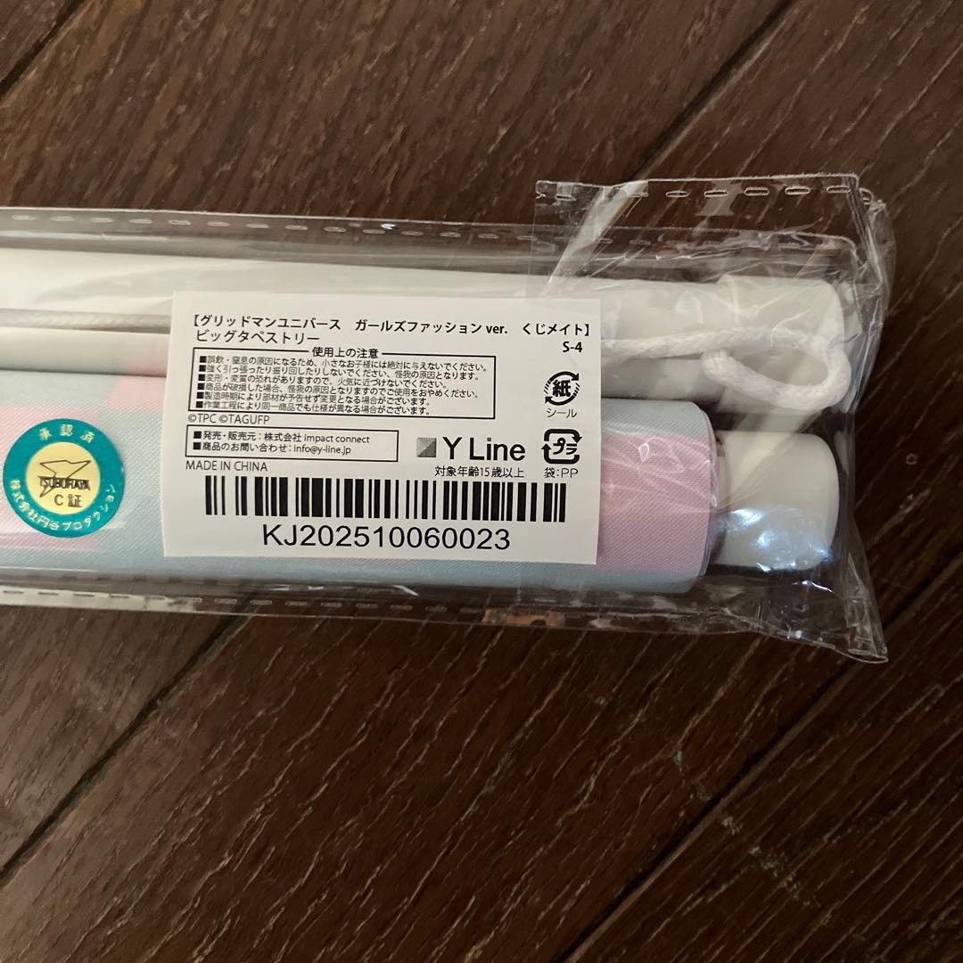 グリッドマン くじメイト ガールズファッション ビッグタペストリー 南夢芽 .