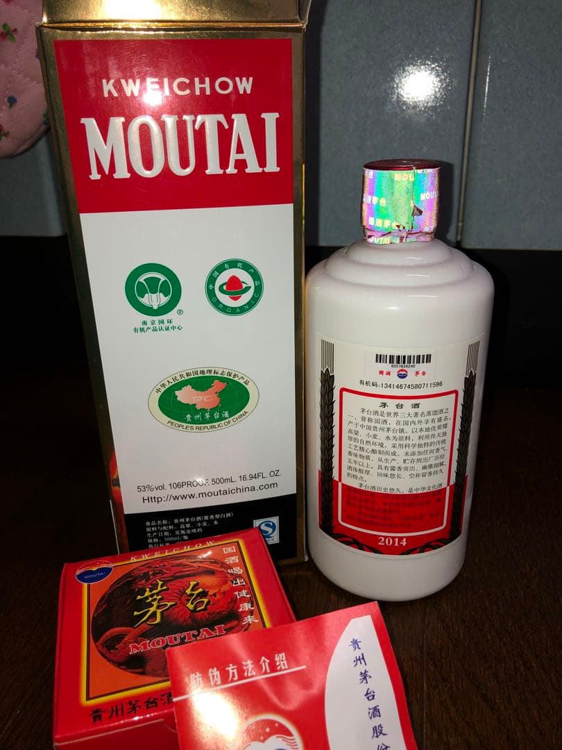貴州茅台酒 マオタイ酒 2014 MOUTAI KWEICHOW