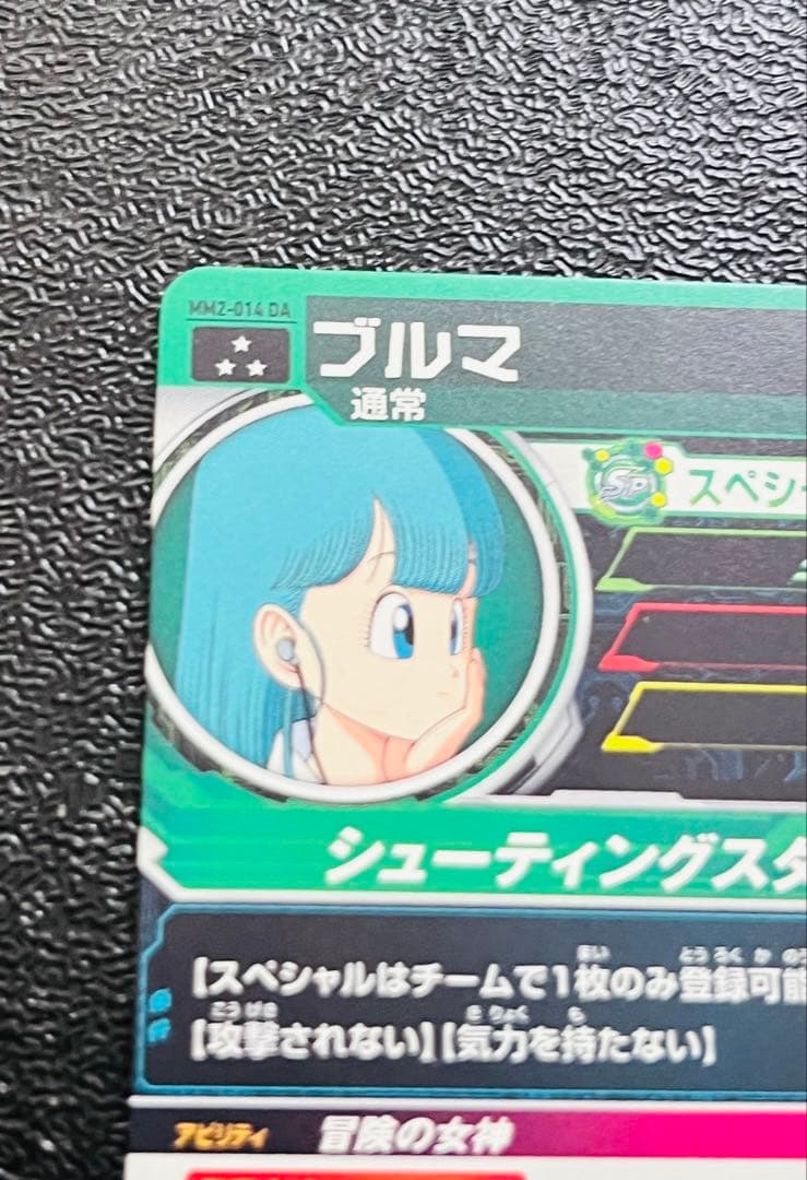 スーパードラゴンボールヒーローズ　mm2 014 da ブルマ