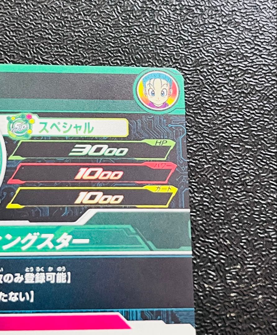 スーパードラゴンボールヒーローズ　mm2 014 da ブルマ