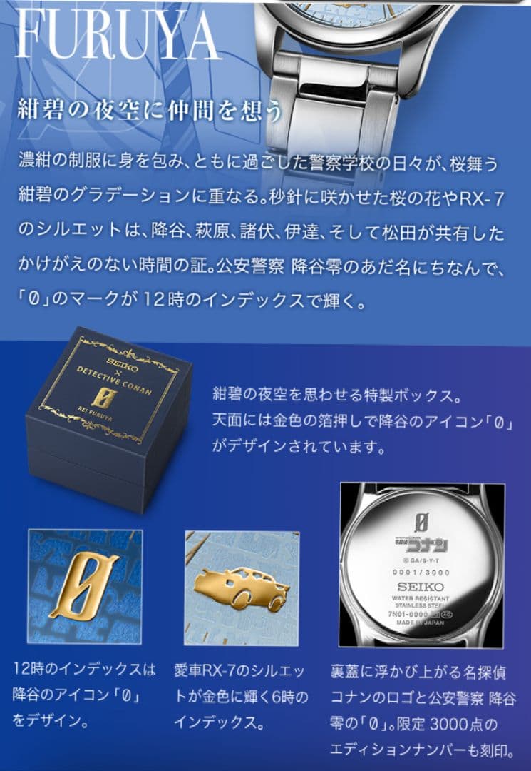 名探偵コナン 安室透(降谷零)セット