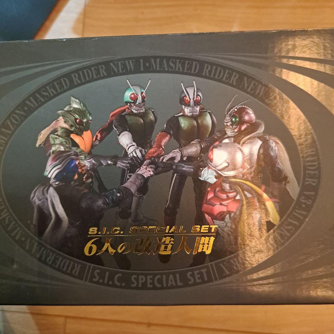 S.I.C. SPECIAL SET 6人の改造人間 「仮面ライダー」 魂ウェ…