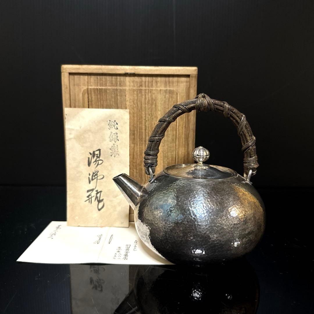 小振 純銀 羽田造 槌目 砲口 銀瓶 桐箱付 茶道具