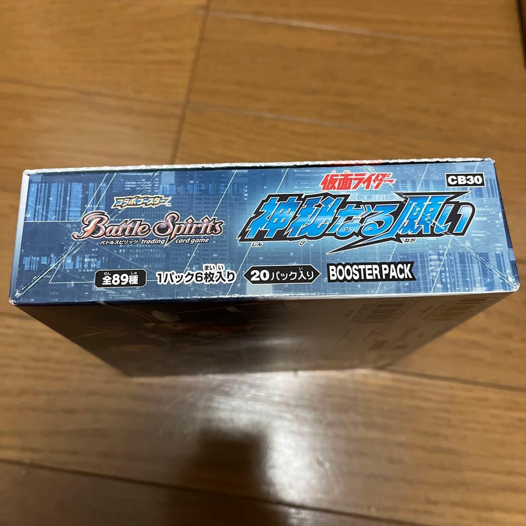 バトルスピリッツ　仮面ライダー　神秘なる願い　未開封　1box