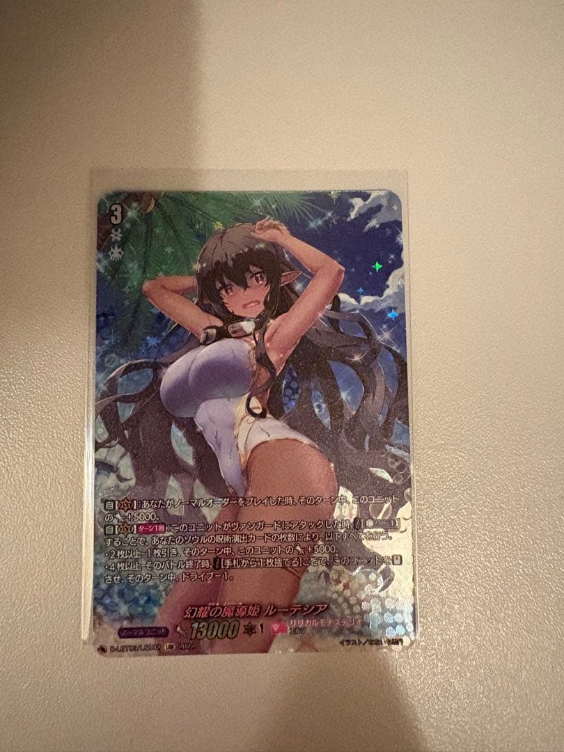 ヴァンガード D-LBT03/LSR02[LSR]：幻耀の魔導姫 ルーテシア