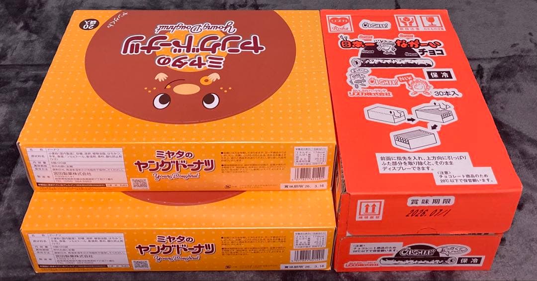 詰め合わせ　大量お菓子セット！①カントリーマアム、ドーナツ、ブラックサンダー他