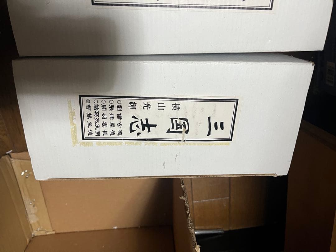 超激レア! 横山光輝 三国志 5体 置物 陶器？ フィギュア 光プロダクション