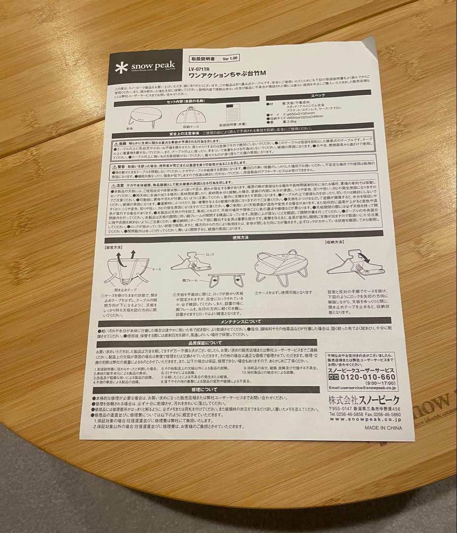 [本日限定値下げ]ワンアクションちゃぶ台竹M LV-071TR