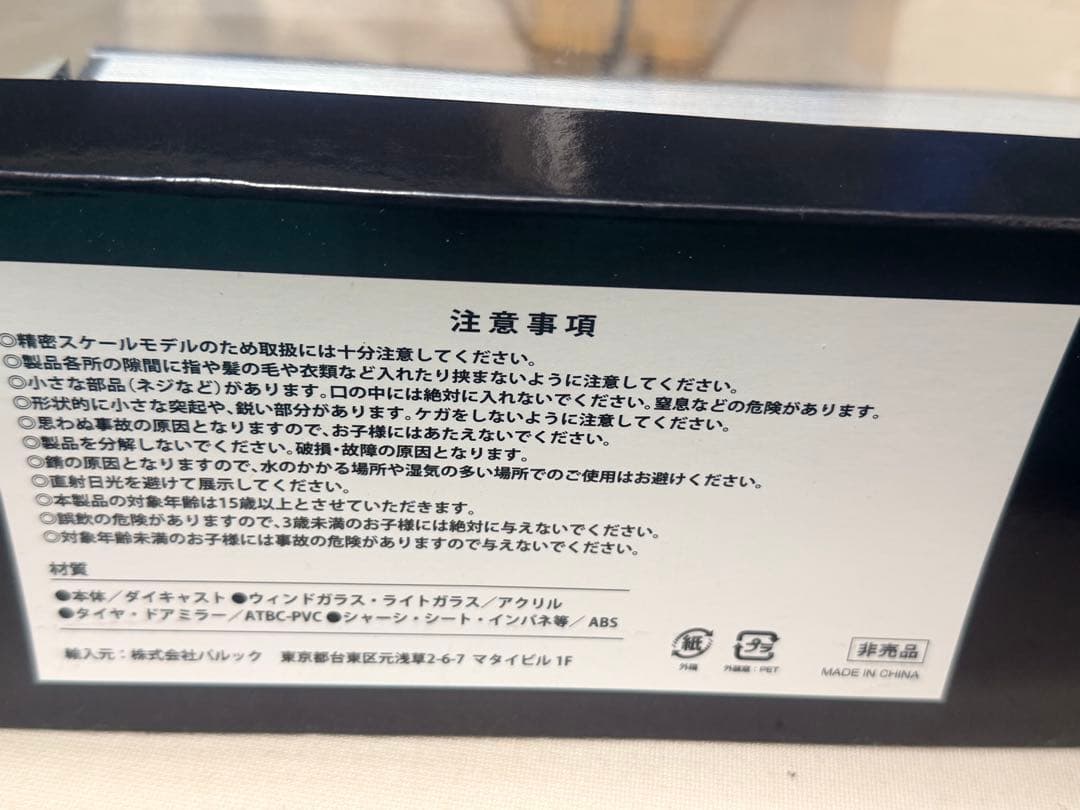 値下げ2025 ジャパンモビリティショー 開催記念 日野PROFIA パンフ付き