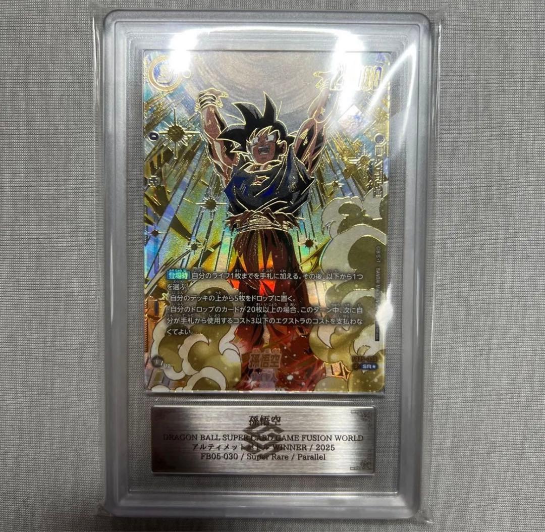 ARS10+フュージョンワールド 優勝 孫悟空 パラレル FB05-030