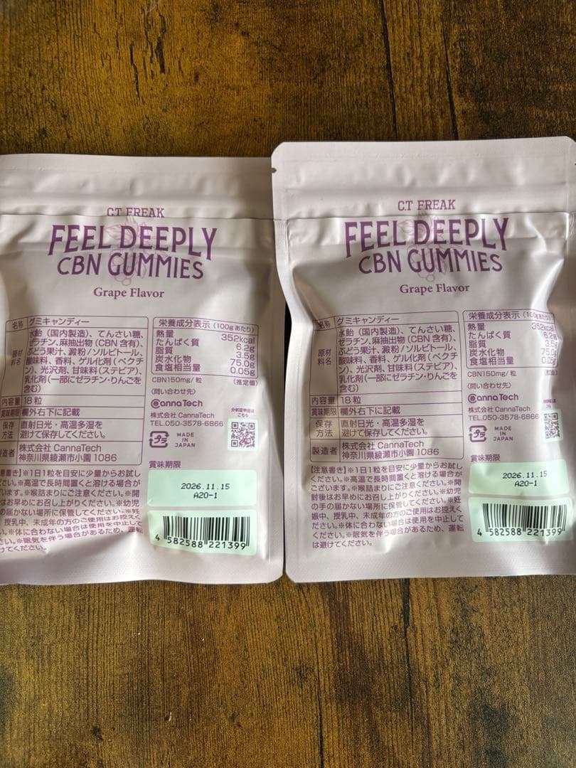 C.T Freak CBN グミ 18粒入 150mg/粒 グレープ味 国内製造