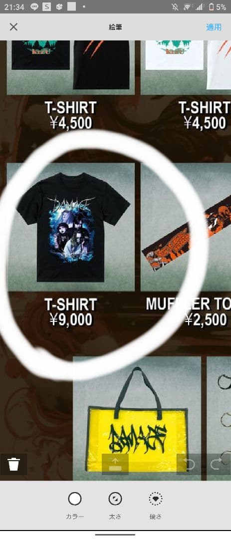 キズ バンド kizu 星を踠く天邪鬼 Tシャツ