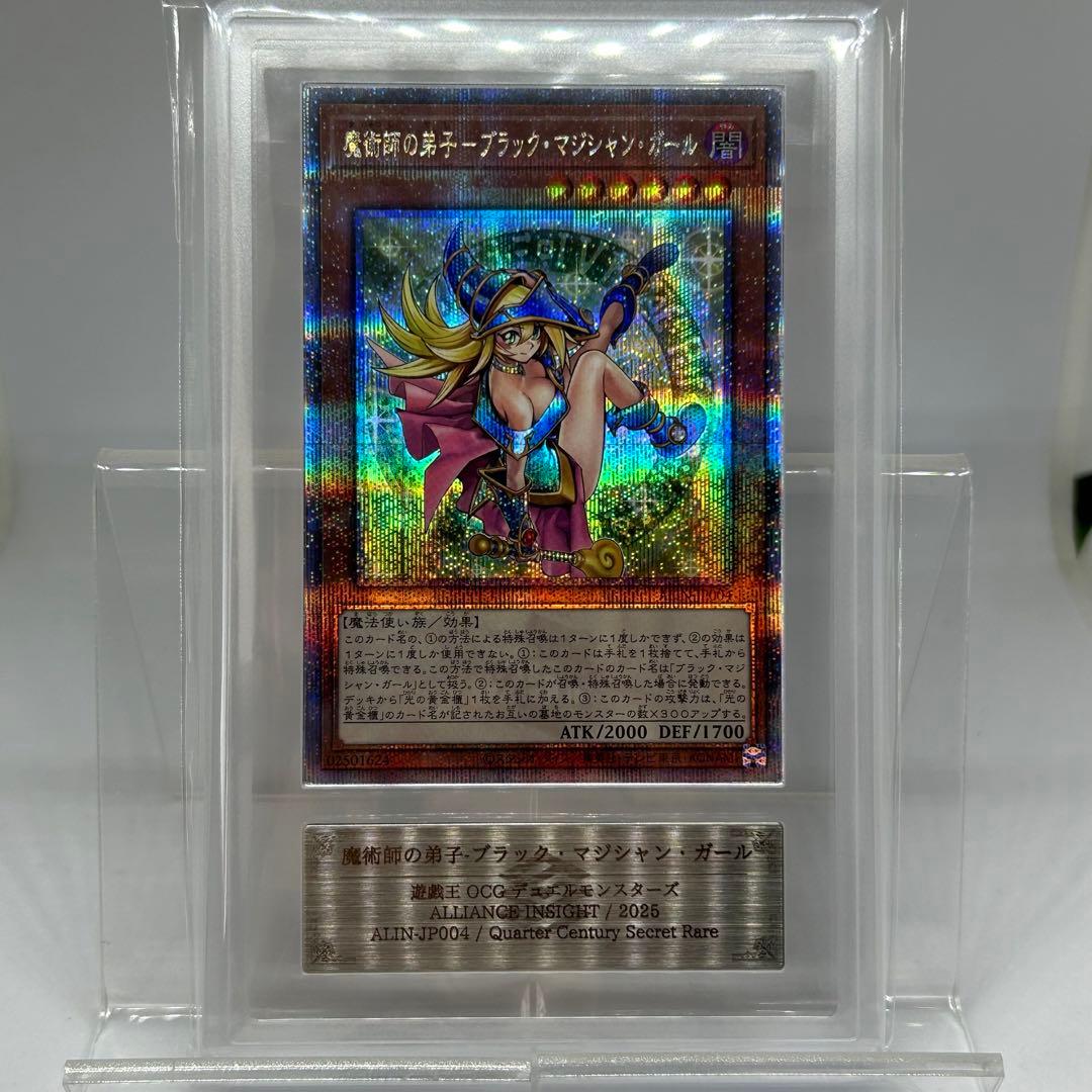 【ARS10+】 魔術師の弟子 ブラックマジシャンガール　25th
