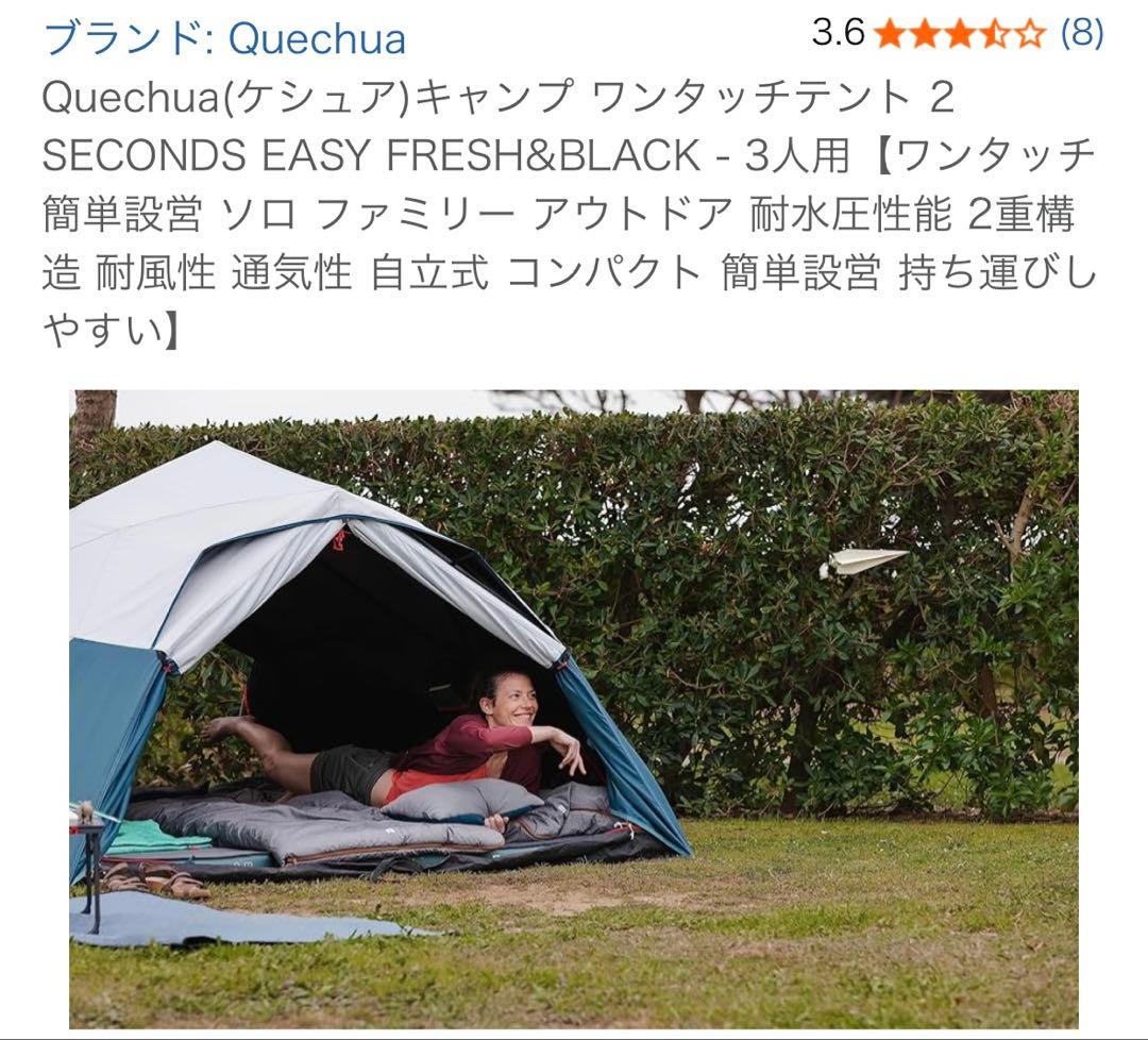 【未使用/本格的】3人用テント