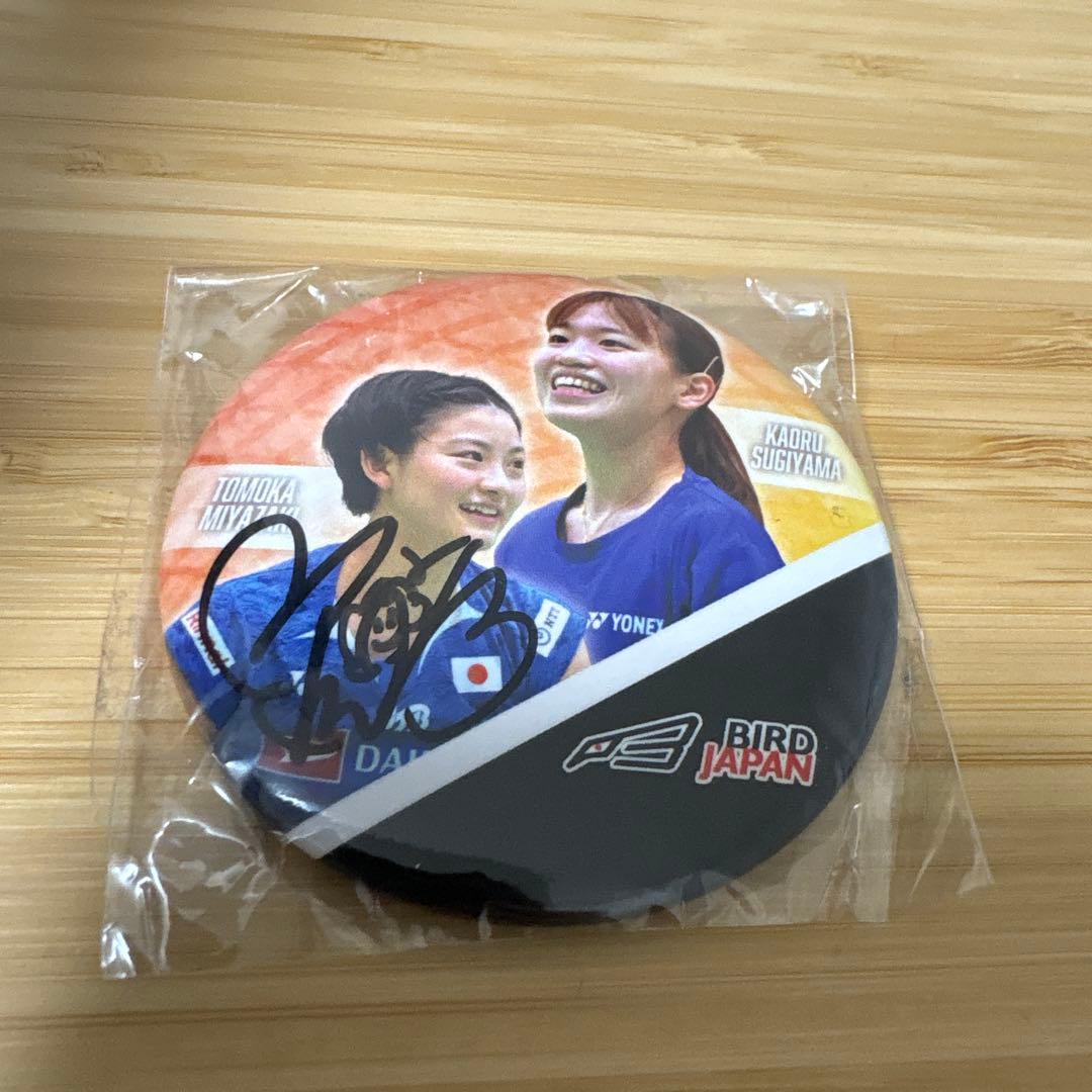 宮崎友花　サイン入り缶バッチ　バドミントン