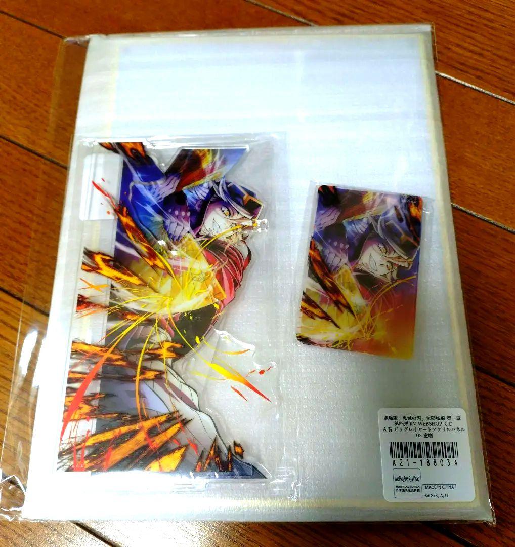 「鬼滅の刃」無限城編 第四弾KV WEBSHOPくじ　 A賞　童磨　セット