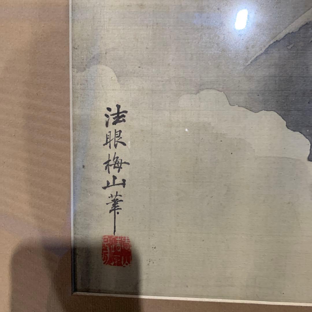 富士山 水墨画 掛軸 フレーム付き