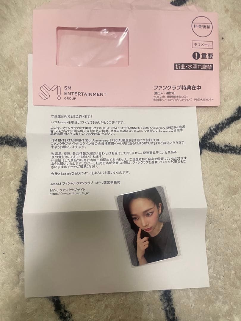 aespa カリナ トレカ