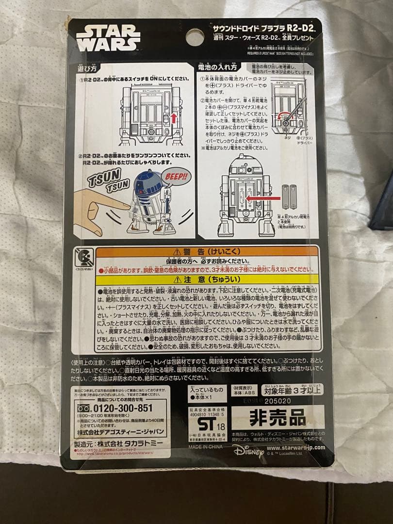 デアゴスティーニ　スターウォーズ　R2-D2 1〜100 ＋専用バインダー付き