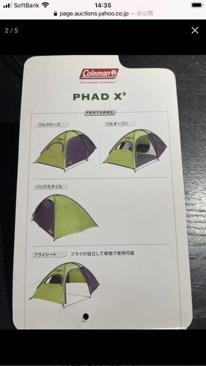 コールマン テント　Phad X3(ファッドX3)