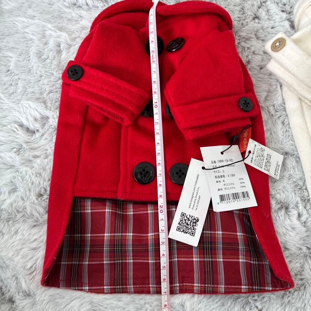 犬用コート 2着セット