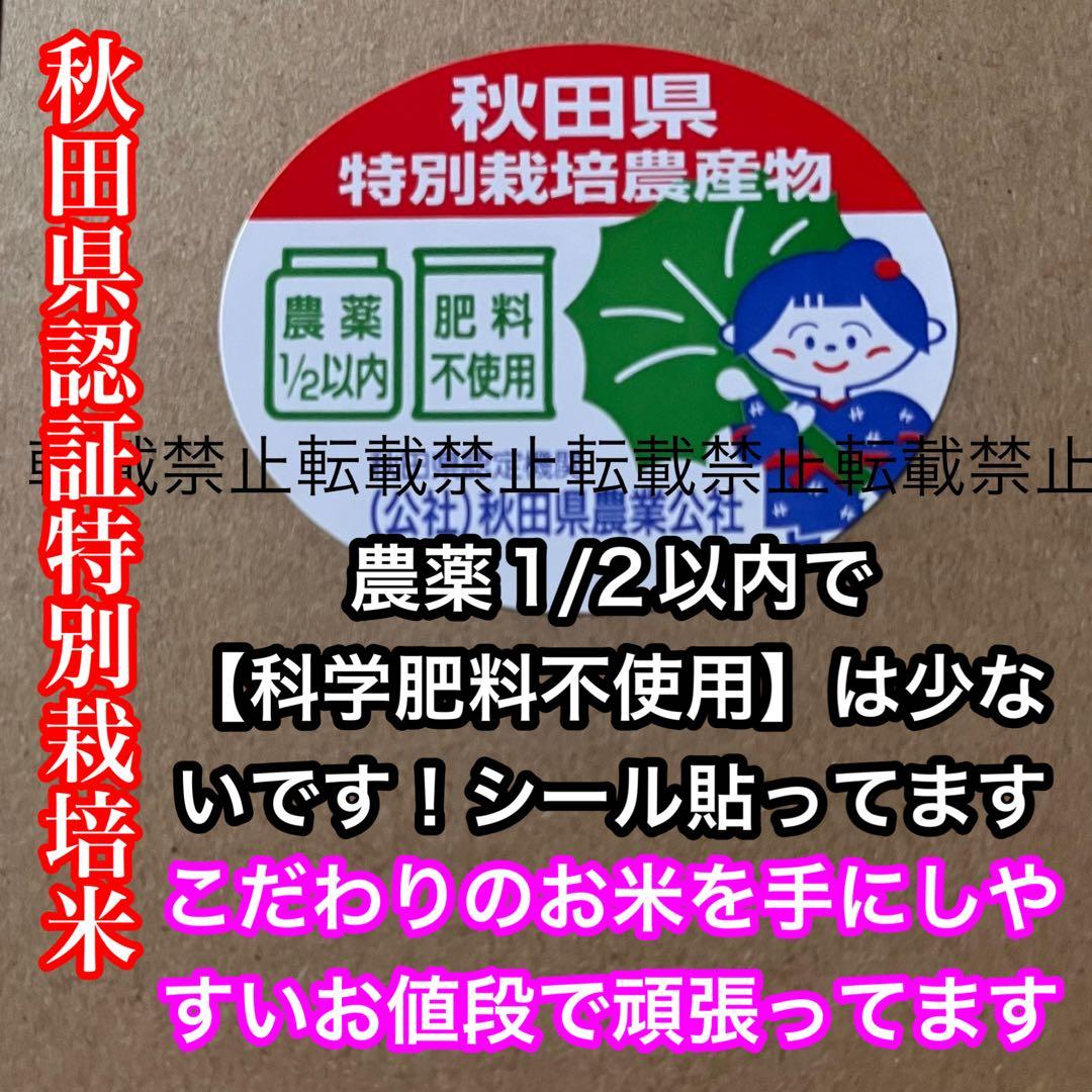 新米R7年産◎低農薬 【特別栽培米】あきたこまち 玄米30kg(10kg×3)