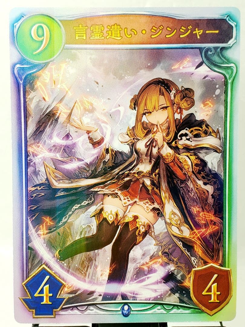 【シャドウバース】　ジンジャー　非売品　美品　エラー　リアルプロモ