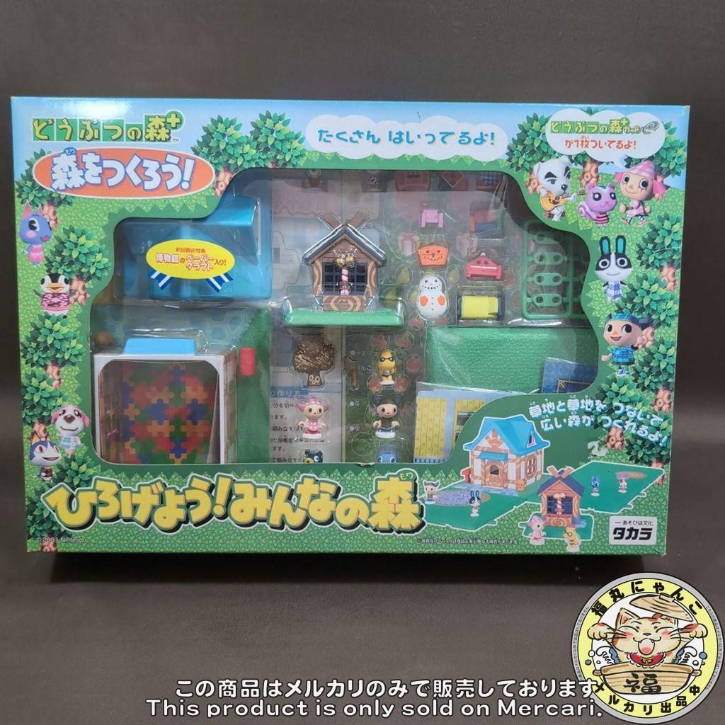 の*プ様 ひろげよう!みんなの森 「どうぶつの森+ 森をつくろう!」