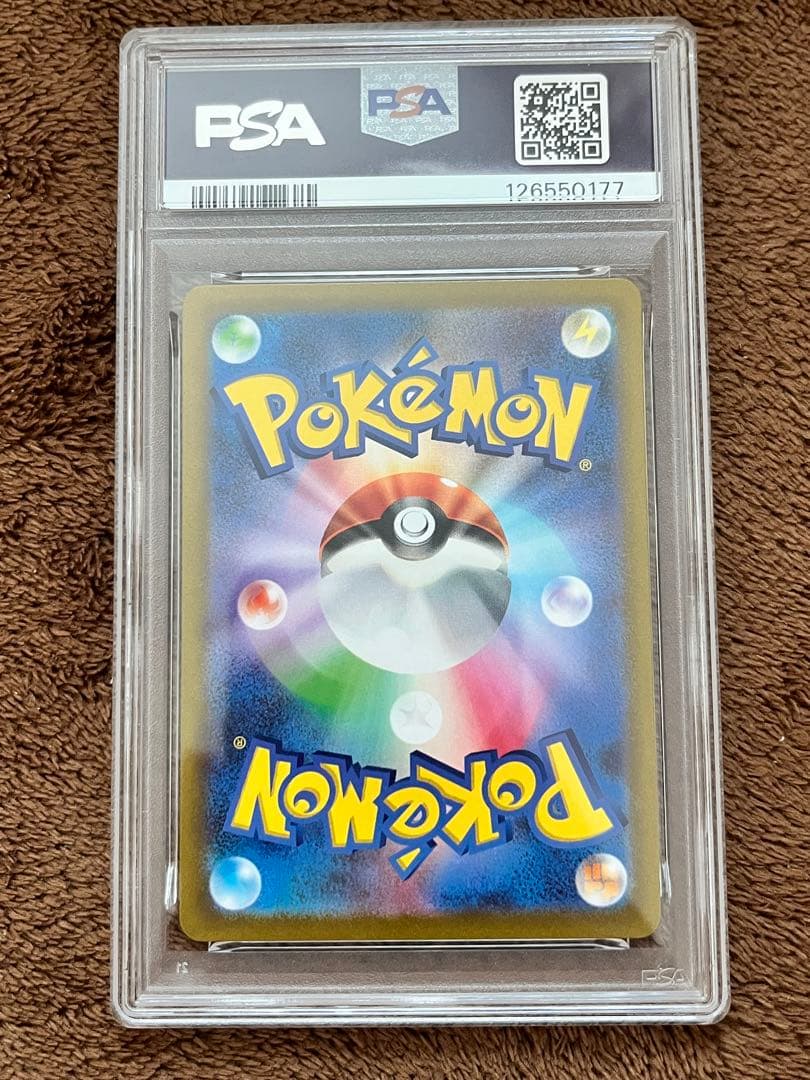 本日限定　リザードンV SAR VSTAR SAR PSA10 連番