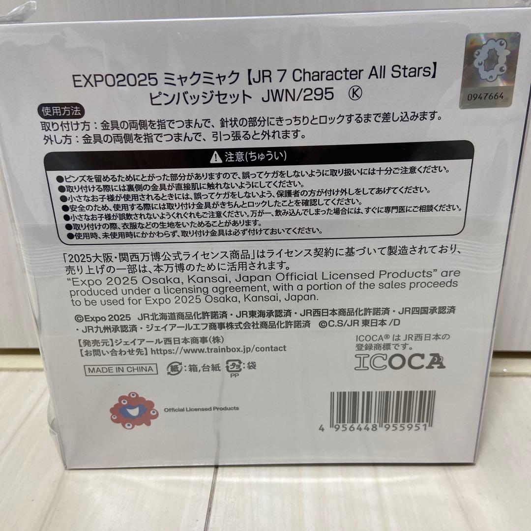ミャクミャク　イコちゃんJR ピンバッジ 7キャラクター 万博