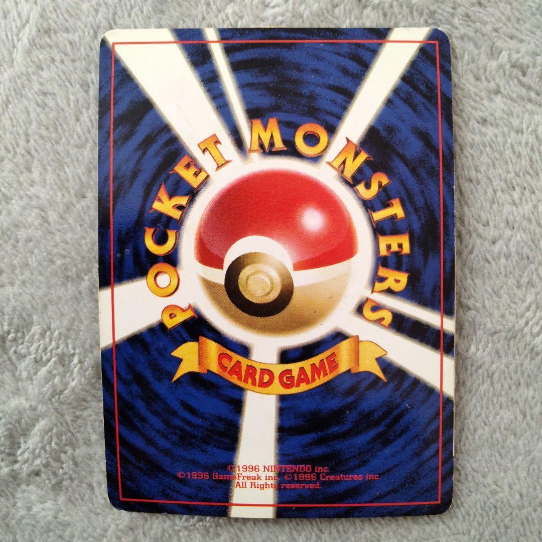 リザードン ★ 第1弾拡張パック　ポケモンカード