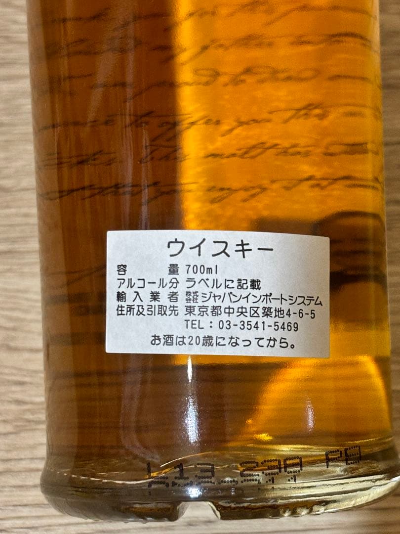 【新品】ハンターレイン オールドモルトカスク マクダフ 21年 ウイスキー