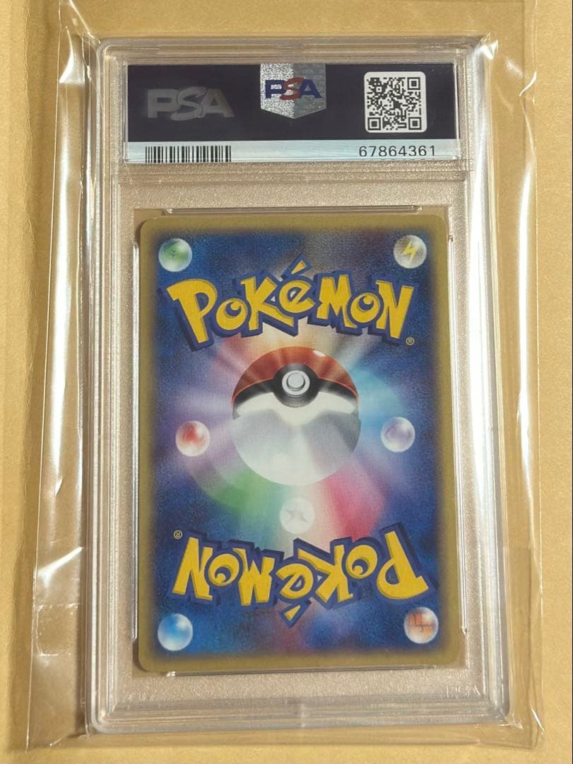 PSA10 レアコイル ★ :1ED [e5 038/088] 神秘なる山