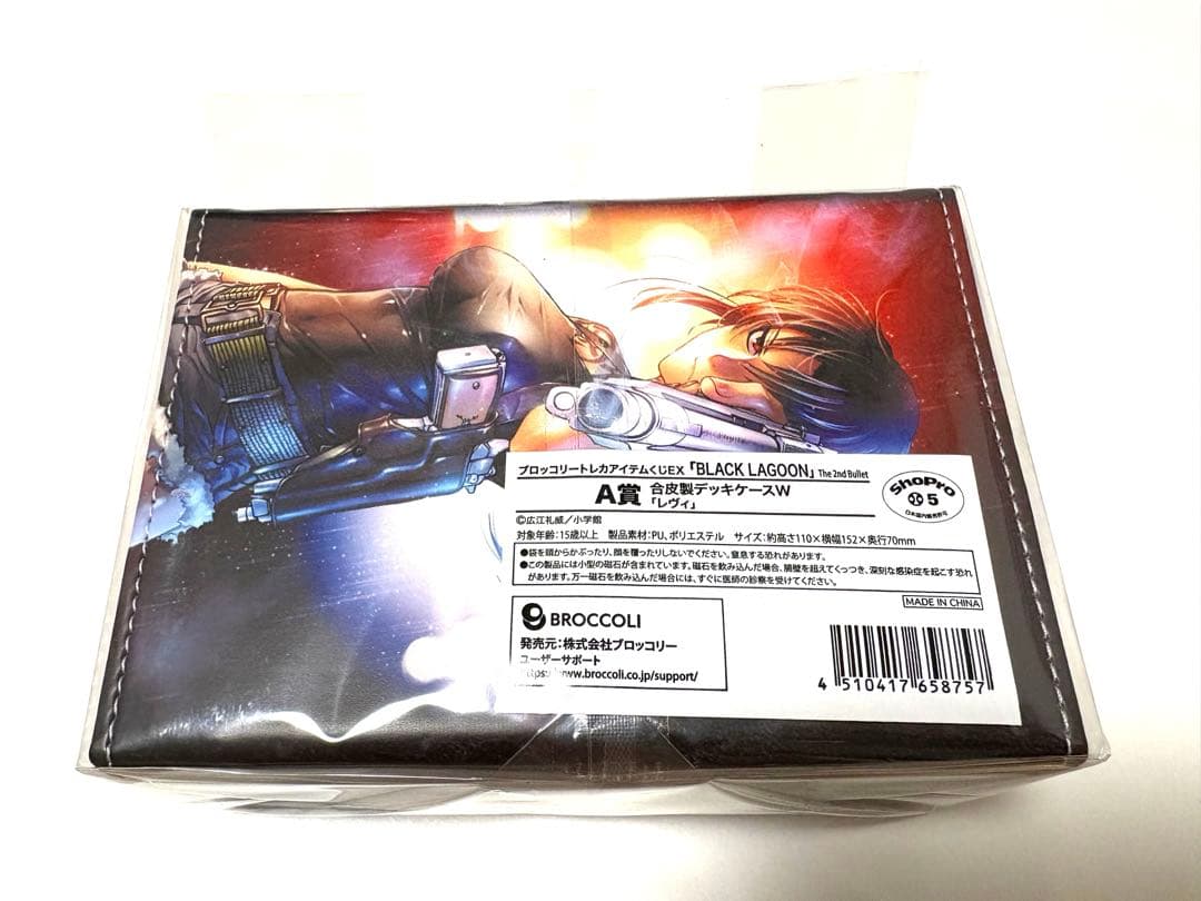 トレカアイテムくじ ブラックラグーン A賞 レヴィ 合皮製デッキケースW