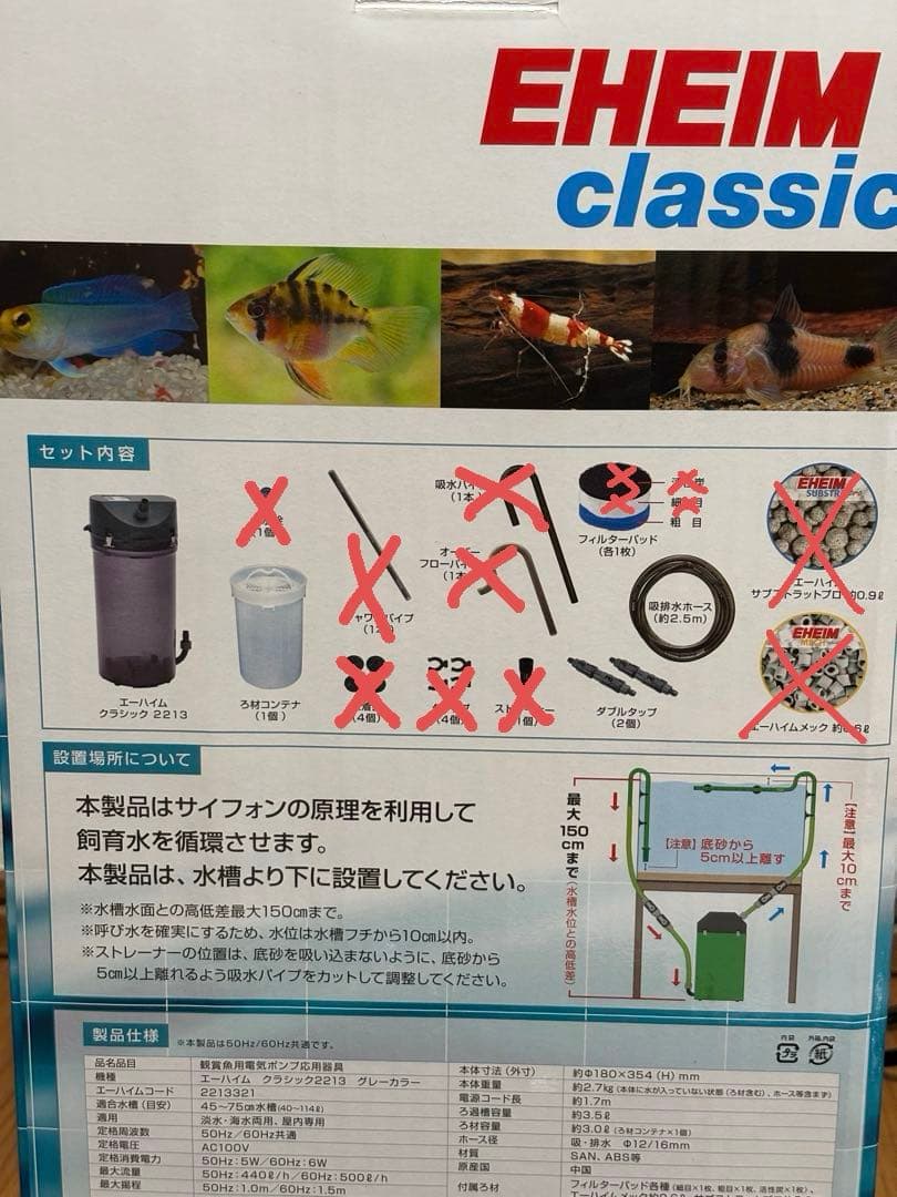 EHEIM 2213 外部フィルター　ガラスパイプ　ホースブラシ