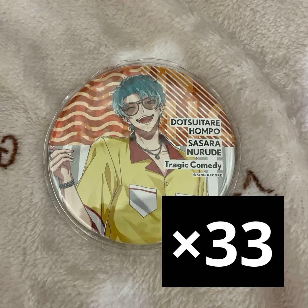 白膠木簓 缶バッジ