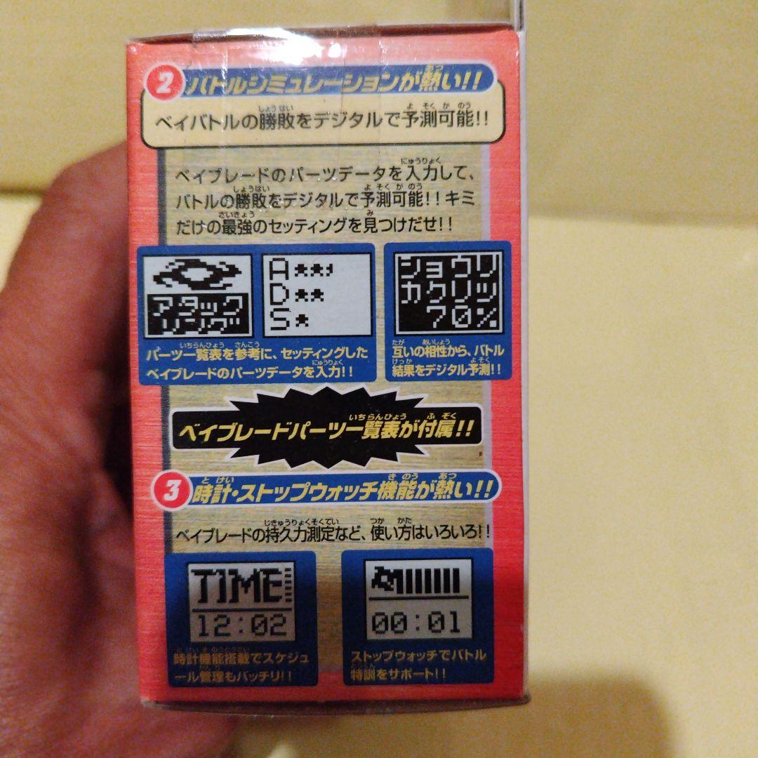 新品　2002年 ベイブレード　 バトルアナライザー A-50 ブラック　タカラ