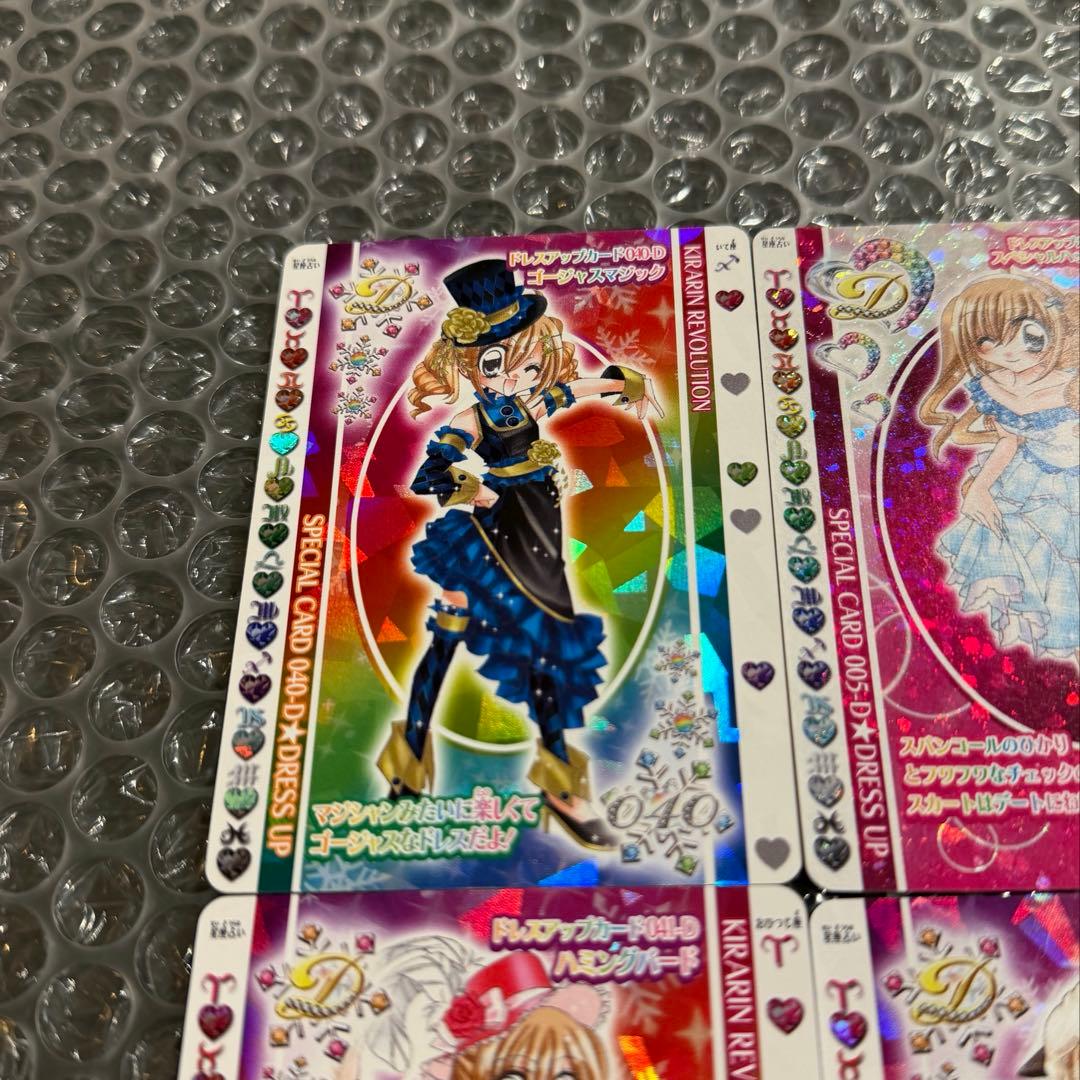 【専用出品】きらりん⭐︎レボリューション　カード4枚セット