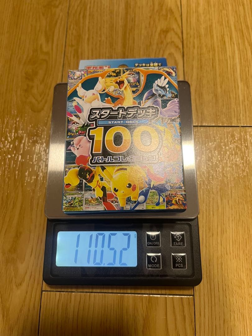 ポケモンカード スタートデッキ100 バトルコレクション 110.52g