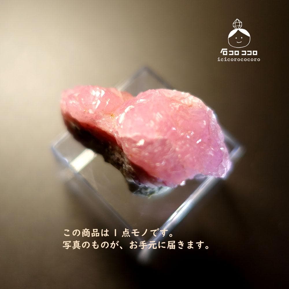 【匿名配送】コバルトカルサイト05◆モロッコ直輸入【かわいい鉱物標本】