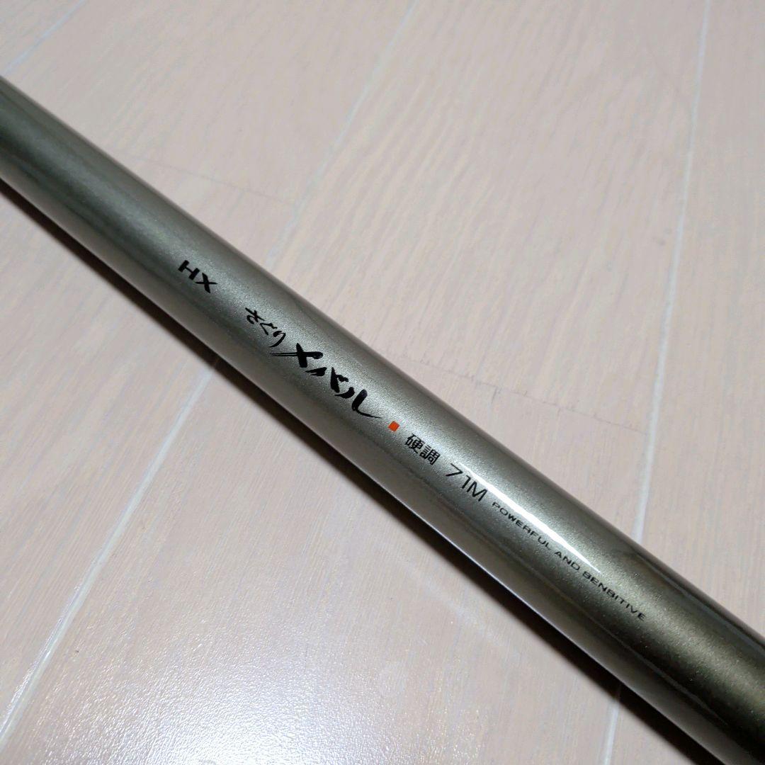 ダイワ HX さぐりメバル 硬調71M DAIWA