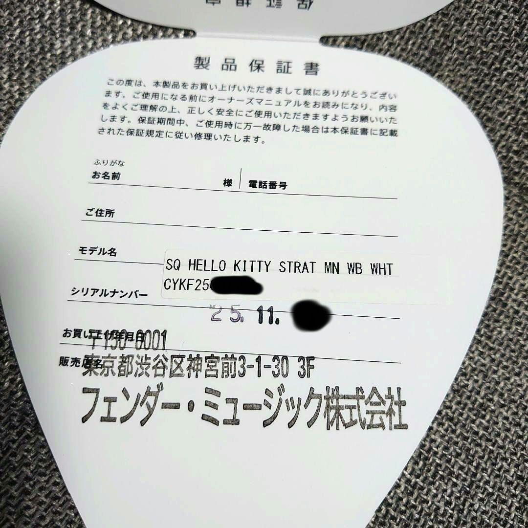 ギター Fender x Hello Kitty White Stratocaster