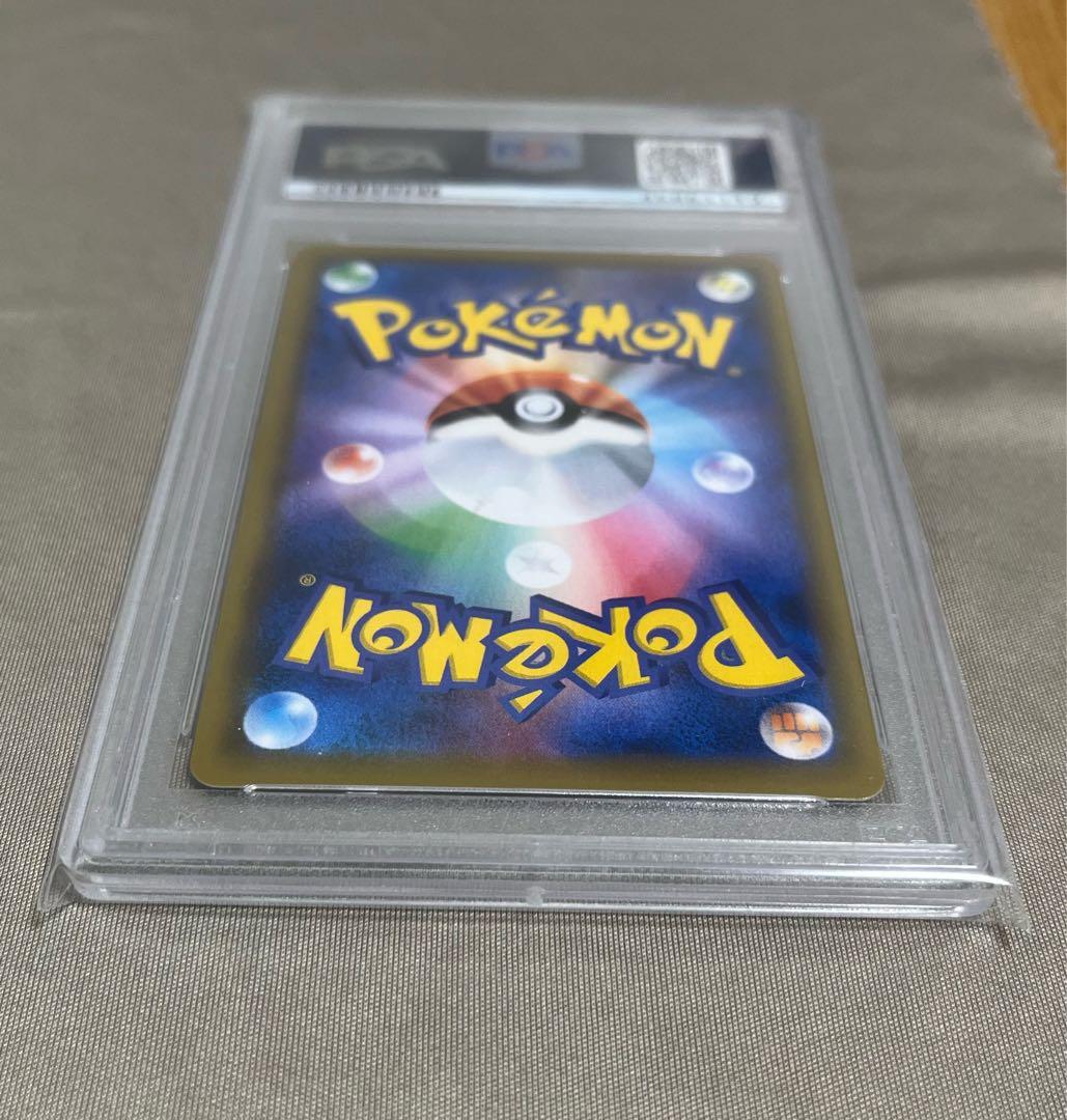 ピッピリーリエ（PSA10）