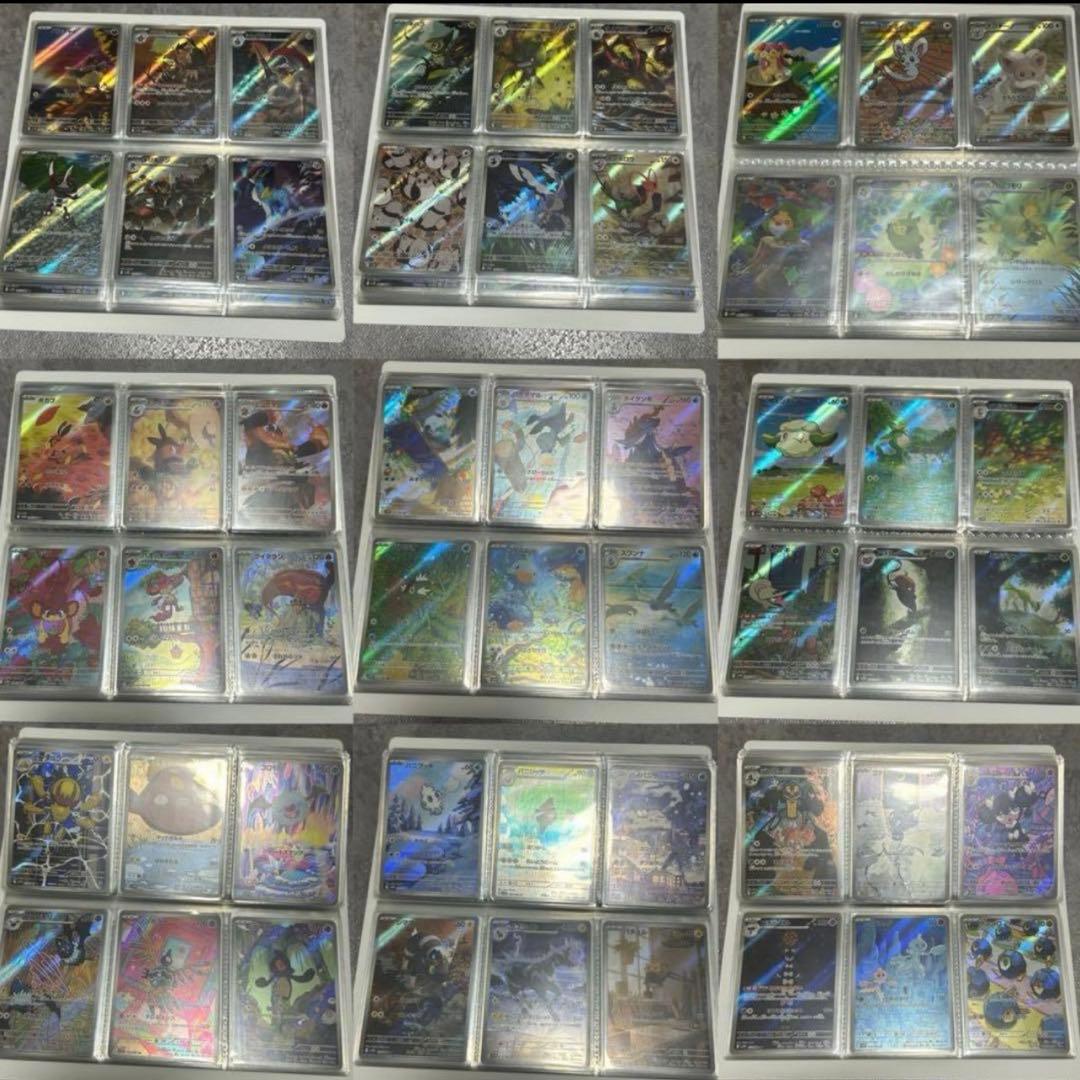 ブラックボルト・ホワイトフレア AR全144種　コンプリートセット