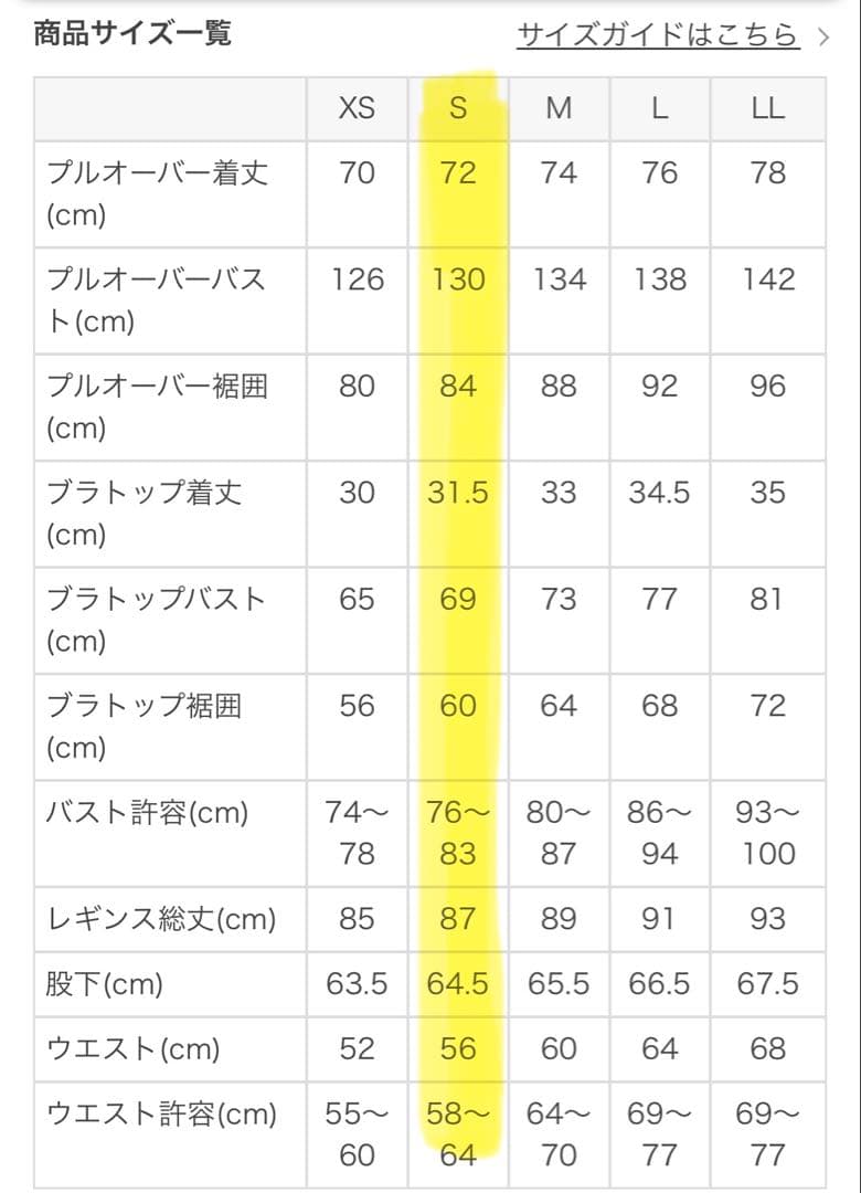 【SUKALA】プルオーバー付きトリプルセットアップ
