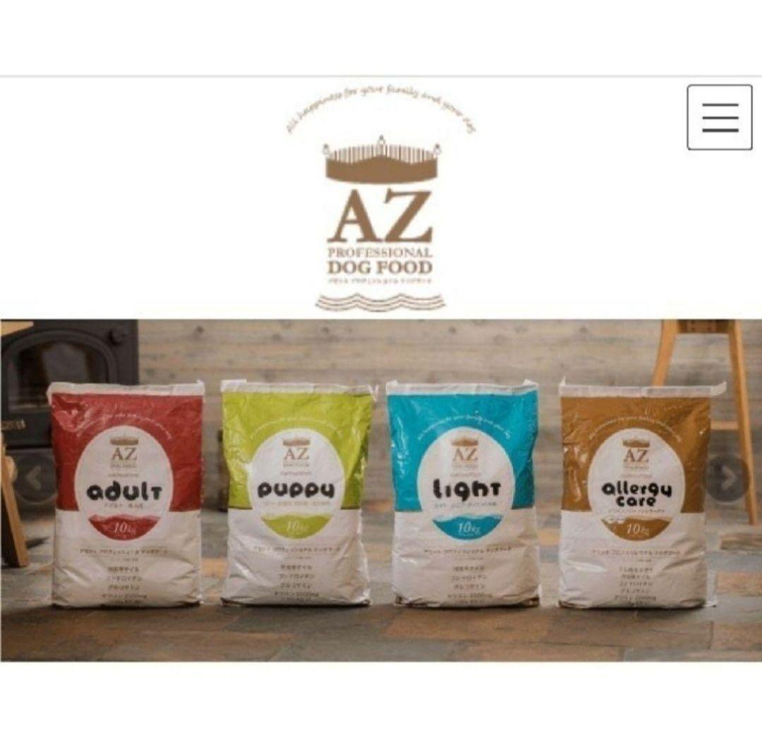 ☆キャンプ☆ ！AZパピー10kg×2袋　子犬用ブリーダーパック