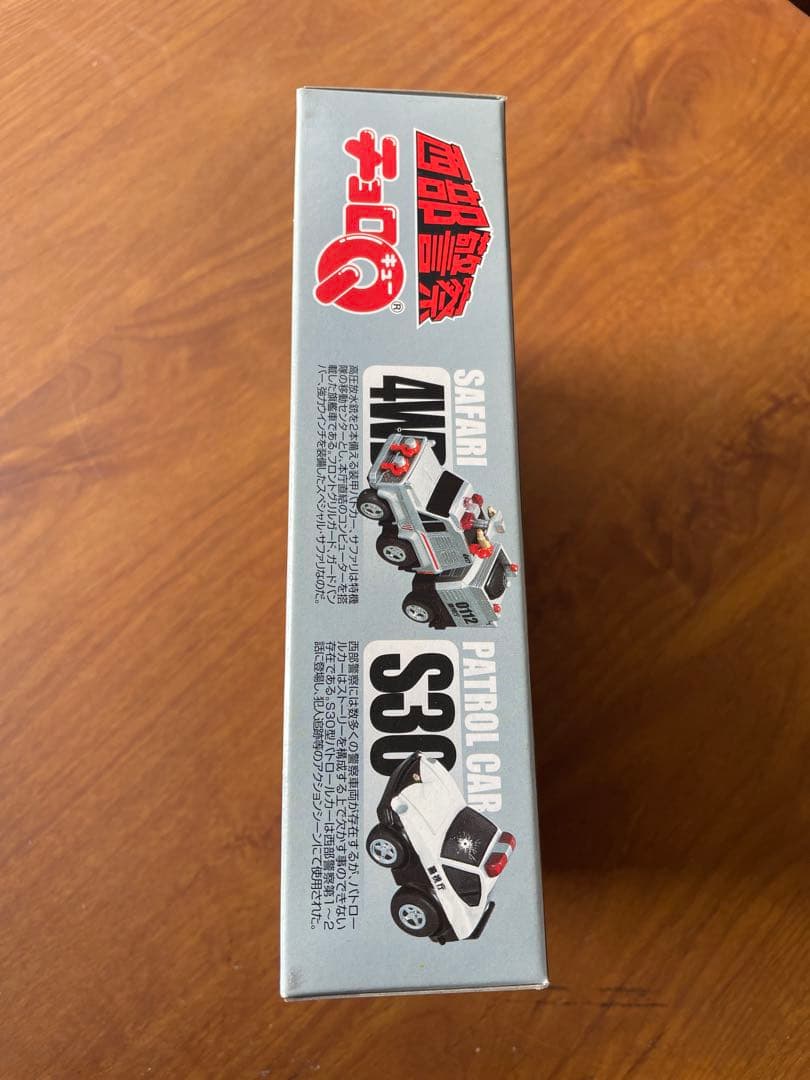 【希少】西部警察 セット No.2 チョロQ 4台セット スカイネット タカラ