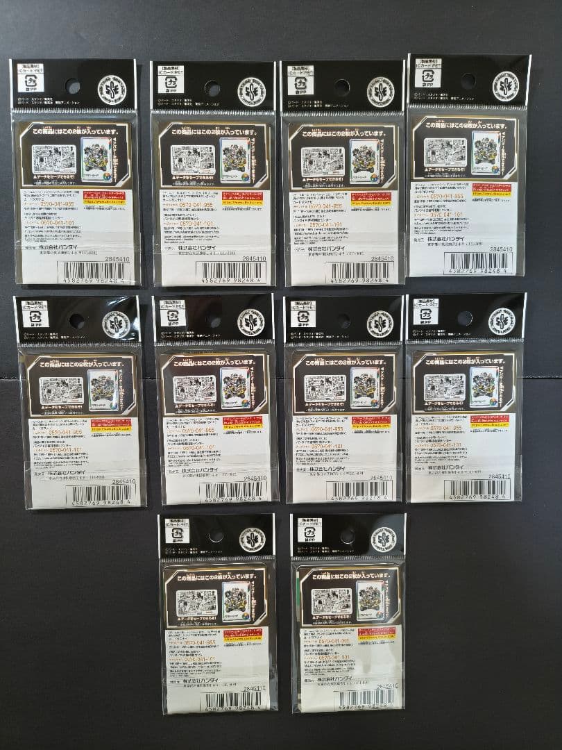 ドラゴンボール スーパーダイバーズ ダイバーパスポート 10セット