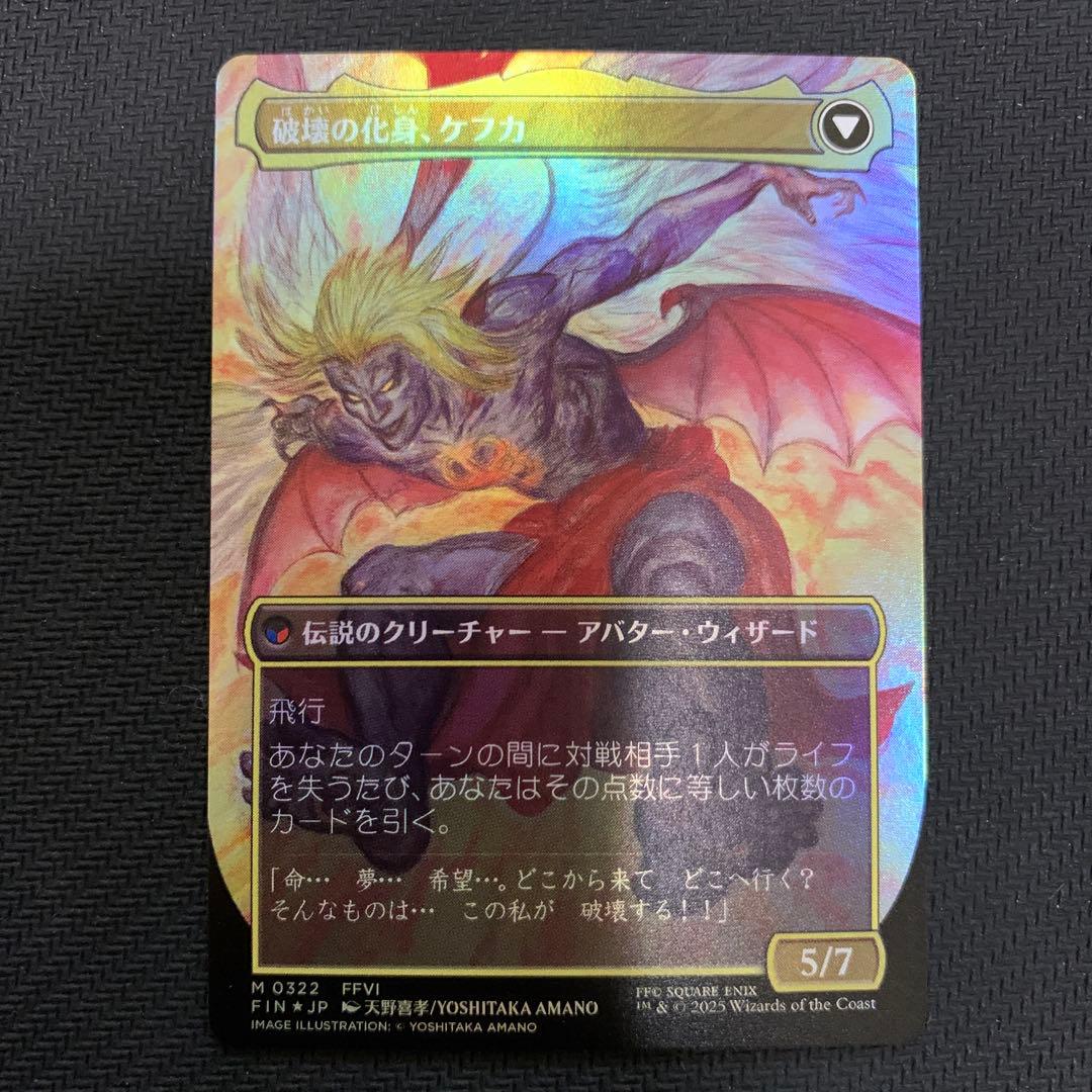 人造魔導士、ケフカ ボーダーレス foil 日本語版