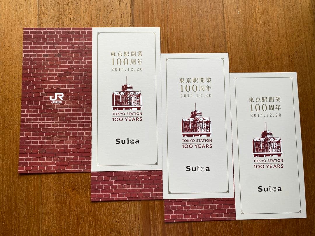 東京駅100周年記念Suicaカード3枚セット